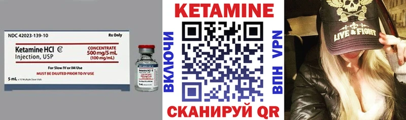 КЕТАМИН VHQ  Купить закладки  Карабулак 