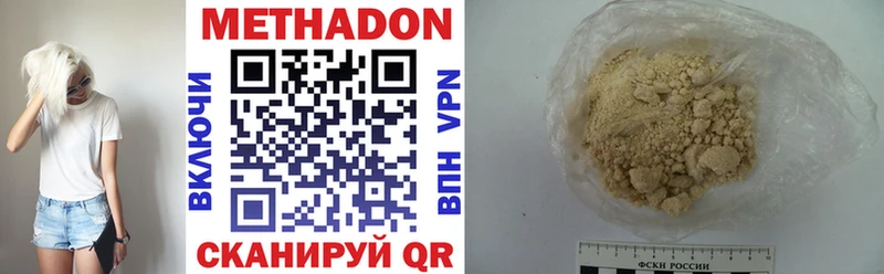 МЕТАДОН VHQ  Купить где  Карабулак 